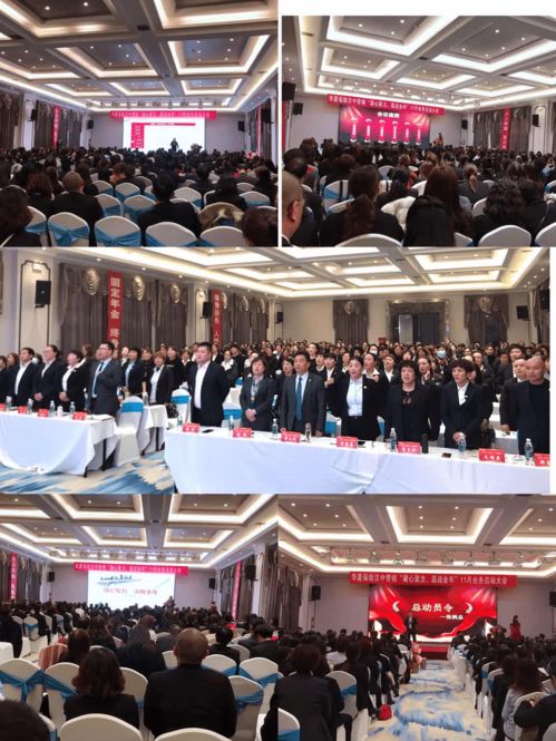 華夏保險陜西分公司漢中中支成功召開十一月產品培訓暨業(yè)務沖刺動員大會